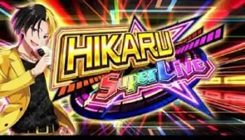 Hikaru Super Live（ヒカルスーパーライブ）