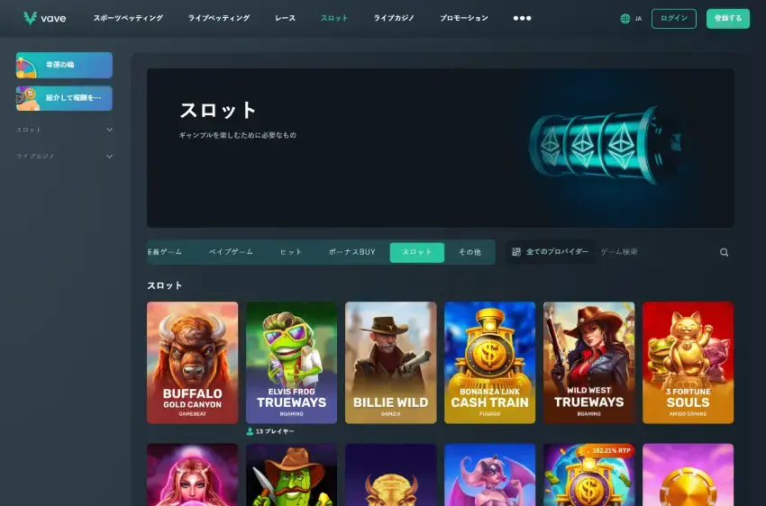 Vaveカジノ スロットページ（デスクトップビュー）