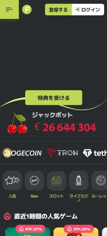 フレッシュカジノ ホームページ（モバイルビュー）