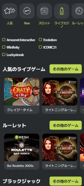 フレッシュカジノ ライブカジノページ（モバイルビュー）