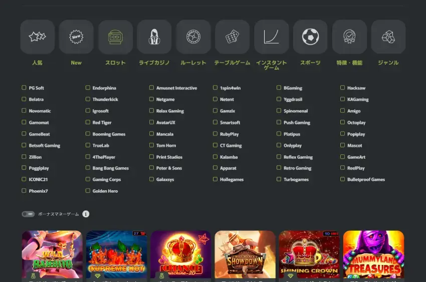 フレッシュカジノ スロットページ（デスクトップビュー）