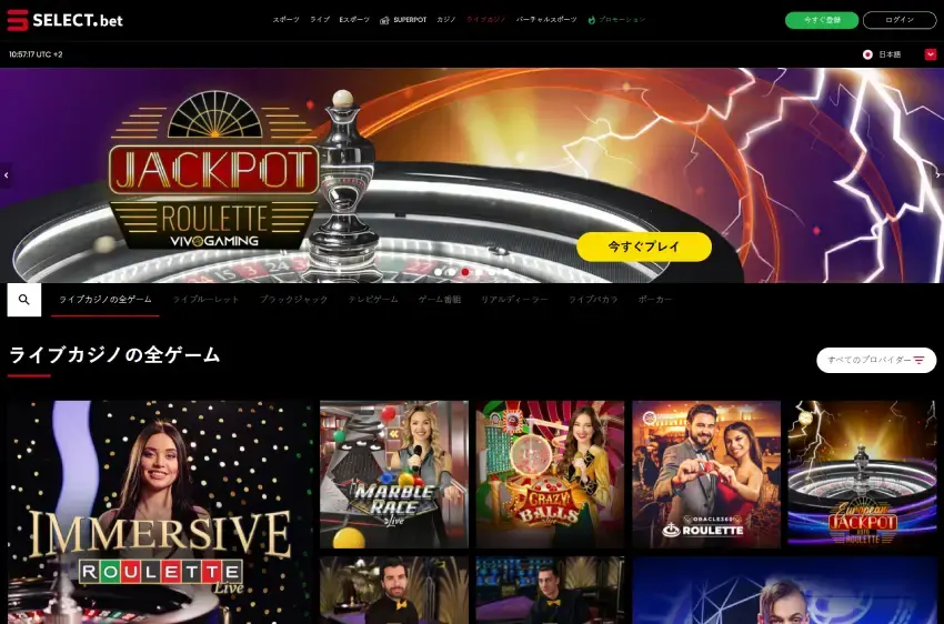 セレクトベット ライブカジノページ（デスクトップビュー）