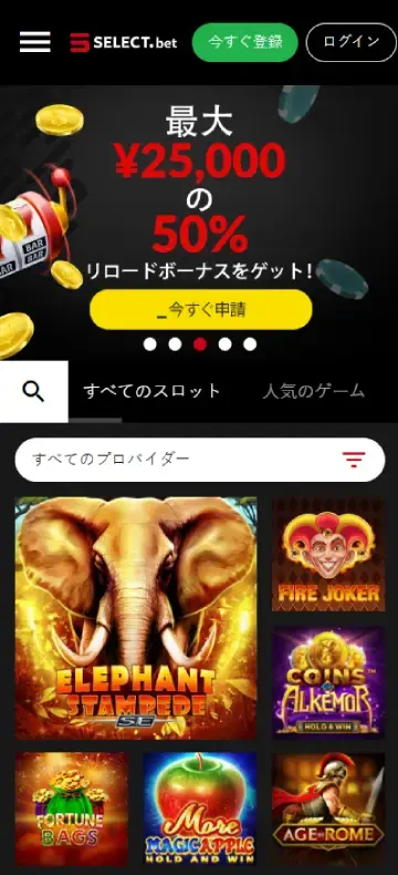 セレクトベット スロットページ（モバイルビュー）