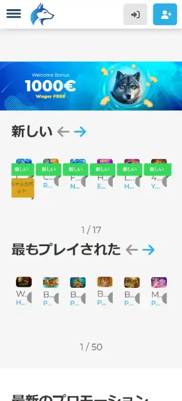 ウルフィーカジノ ホームページ（モバイルビュー）