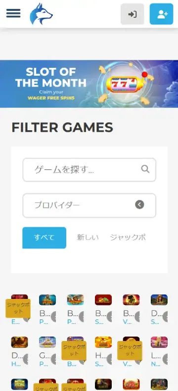 ウルフィーカジノ スロットページ（モバイルビュー）