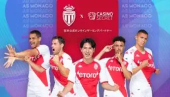 南野拓実選手が所属するASモナコがカジノシークレットとパートナーシップを提携！