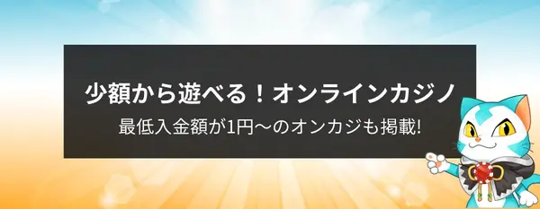 ダウンロード不要でプレイ