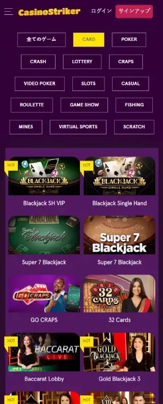カジノストライカー カジノページ（モバイルビュー）