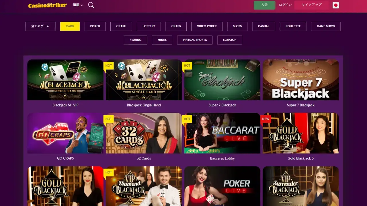 カジノストライカー ライブカジノページ（デスクトップビュー）
