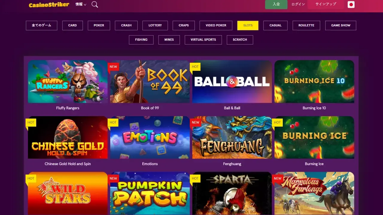 カジノストライカー スロットページ（デスクトップビュー）