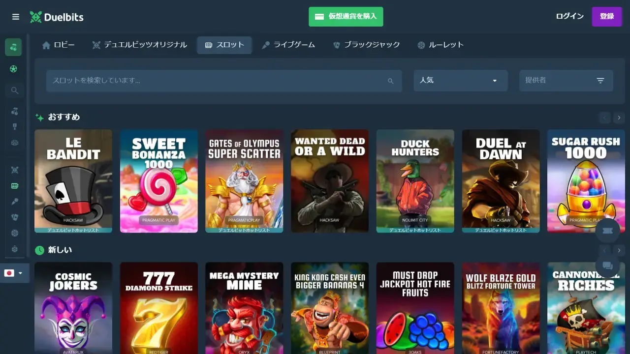 デュエルビッツ スロットページ（デスクトップビュー）