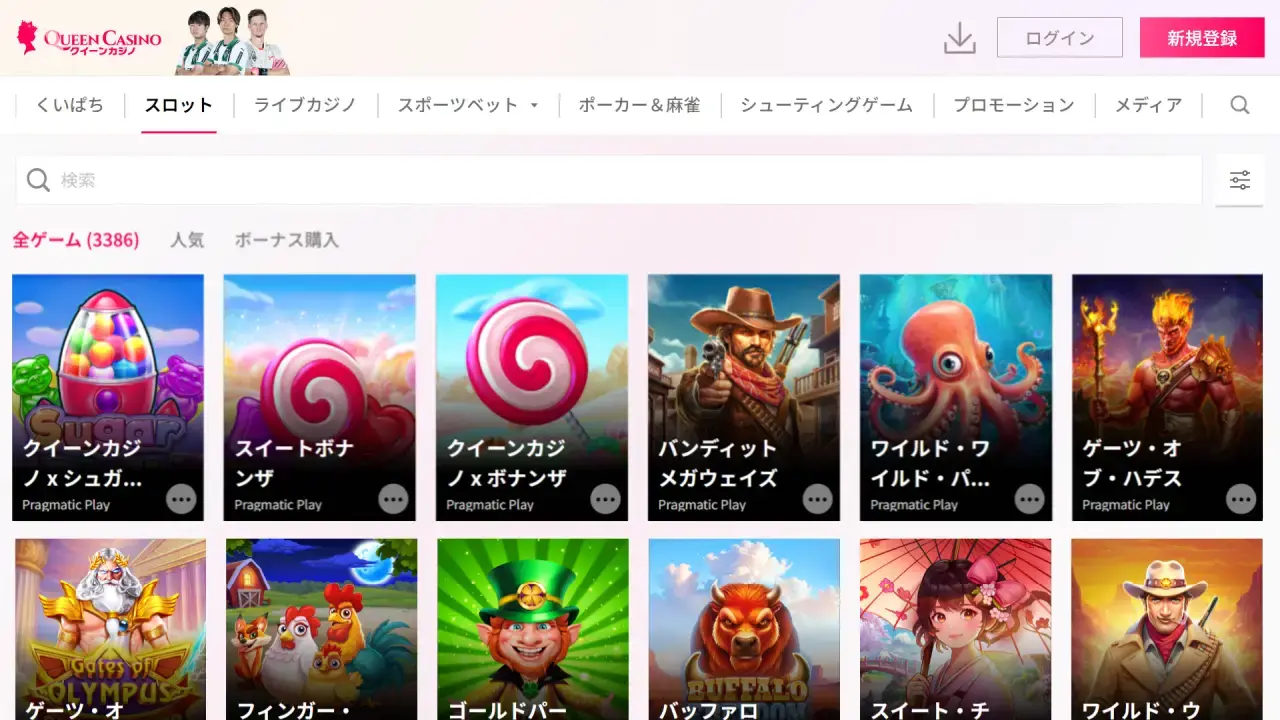 クイーンカジノ スロットページ（デスクトップビュー）