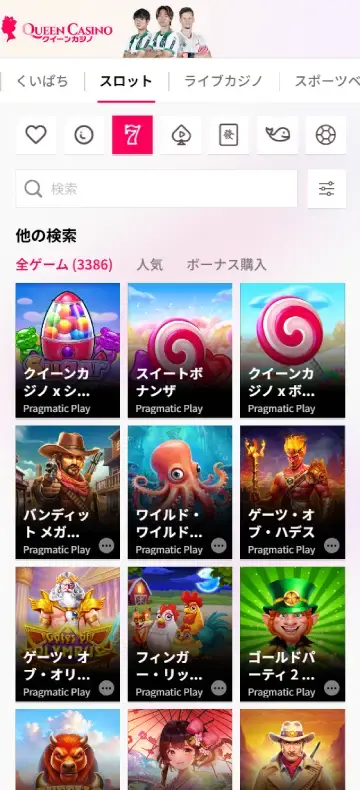 クイーンカジノ スロットページ（モバイルビュー）