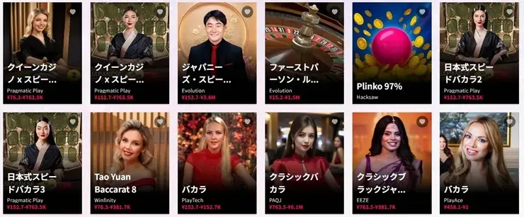 新くいカジノ　ライブカジノ