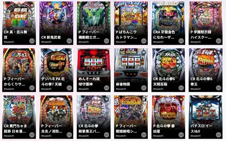 新くいカジノ　パチンコ