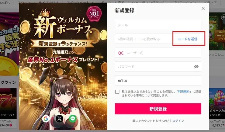 クイーンカジノ　登録