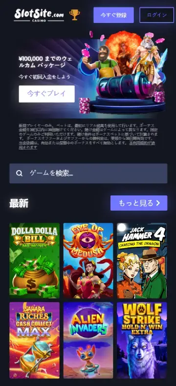 スロットサイト ホームページ（モバイルビュー）