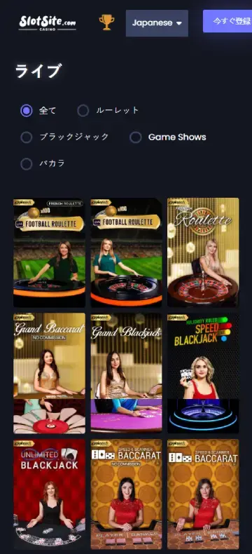 スロットサイト ライブカジノページ（モバイルビュー）