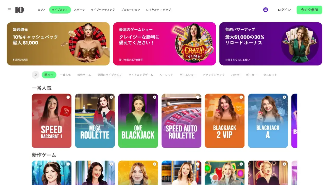 10Betカジノ ライブカジノページ（デスクトップビュー）