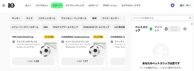 10bet スポーツベット