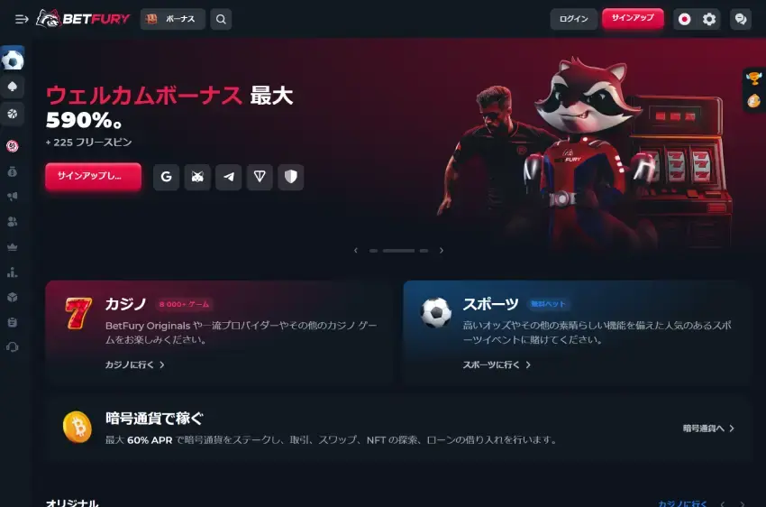 ベットフューリー ホームページ（デスクトップビュー）