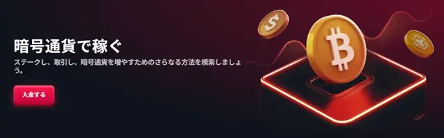 Betfury　ステーキング