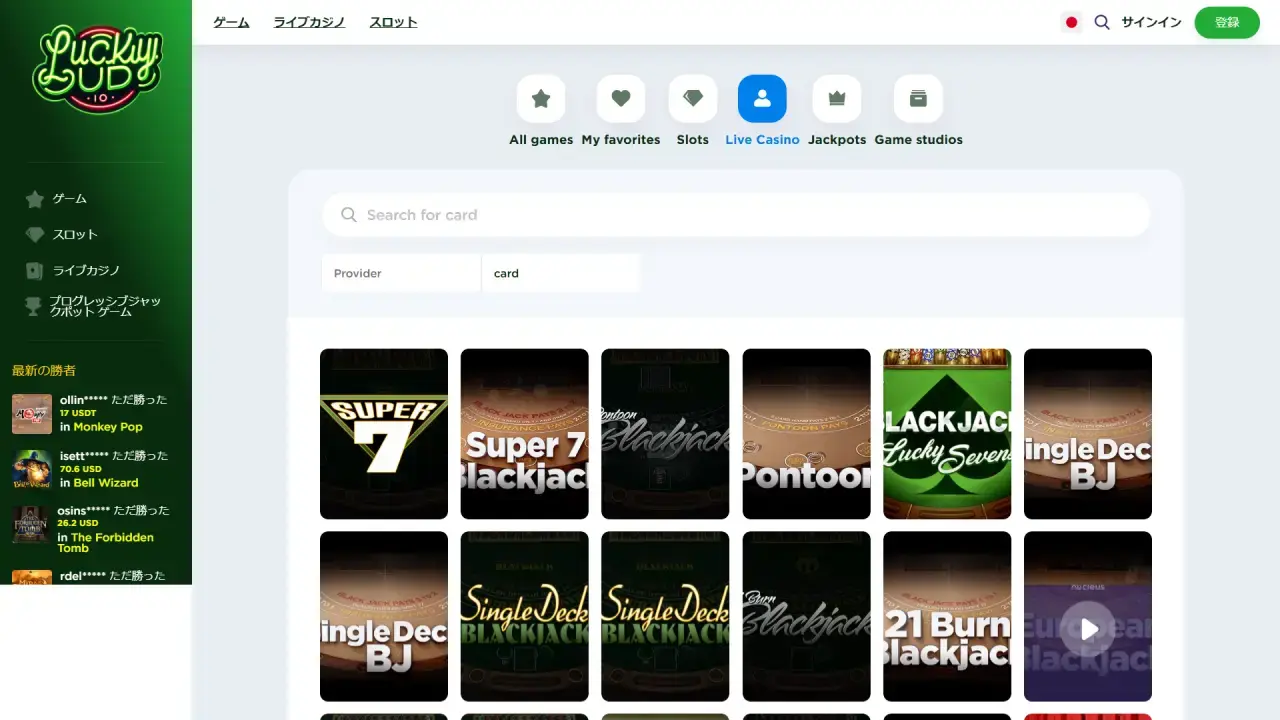 ラッキー・バド ライブカジノページ（デスクトップビュー）