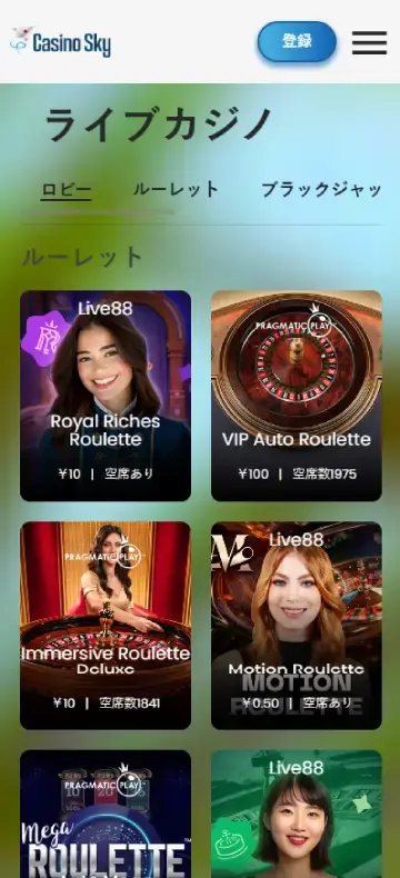 カジノスカイ ライブカジノページ（モバイルビュー）