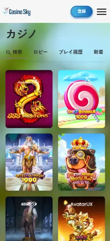 カジノスカイ スロットページ（モバイルビュー）