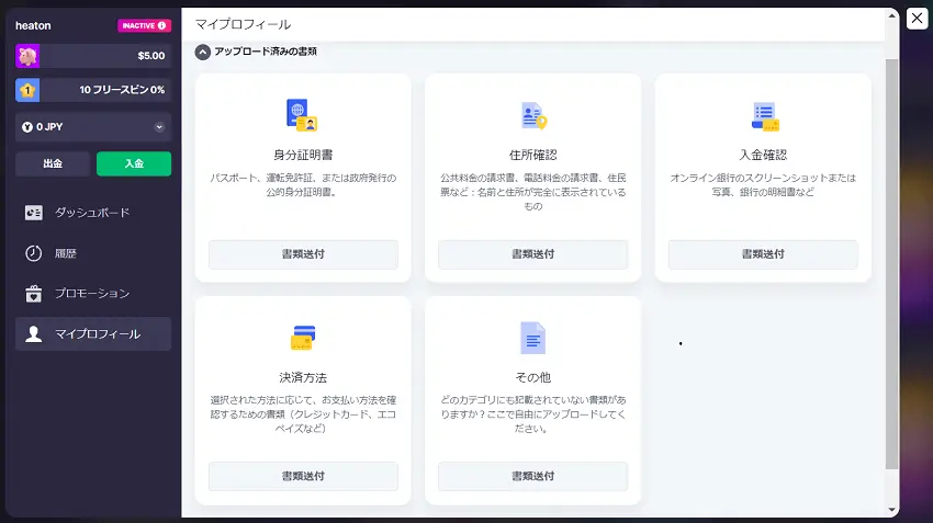 ビットスターズ　KYC