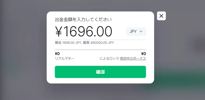 ビットスターズ　出金手続き