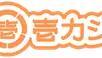 壱カジの初回入金ボーナス【11月限定】