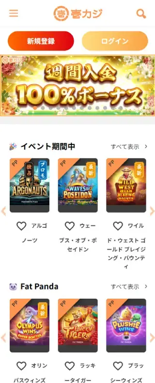 イチカシ ホームページ（モバイルビュー）