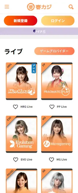 イチカシ カジノページ（モバイルビュー）