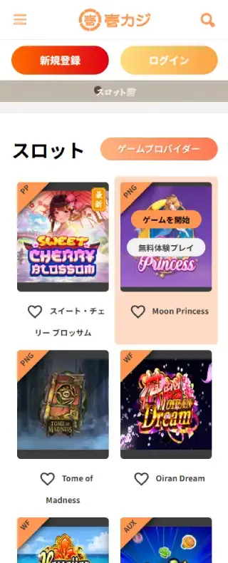 イチカシ スロットページ（モバイルビュー）