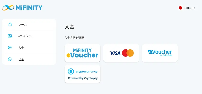 mifinity 入金方法