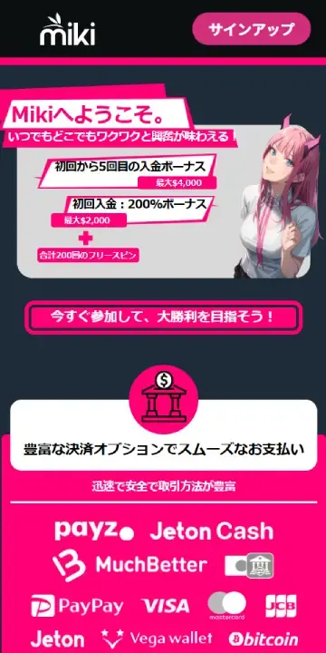 ミキ ホームページ（モバイルビュー）