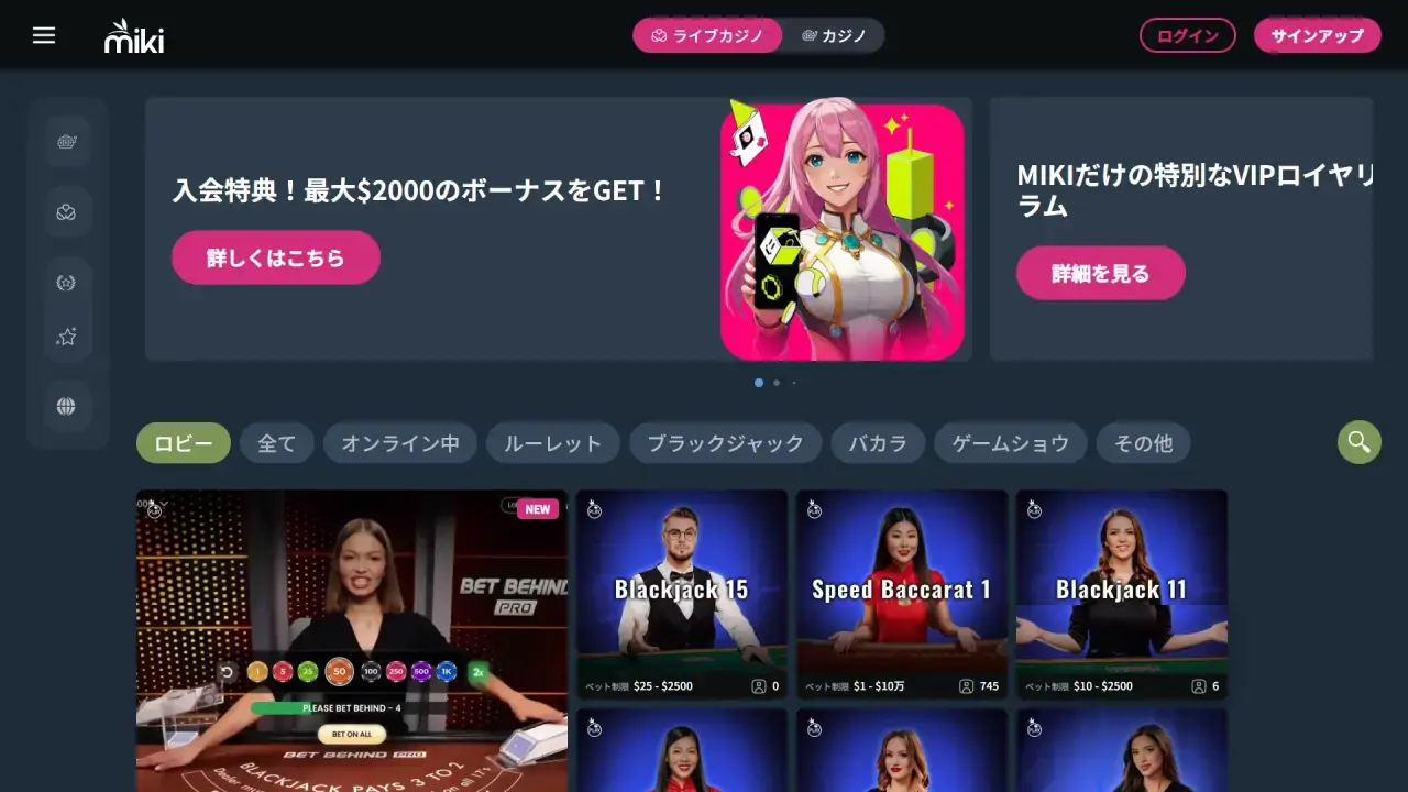 ミキ ライブカジノページ（デスクトップビュー）