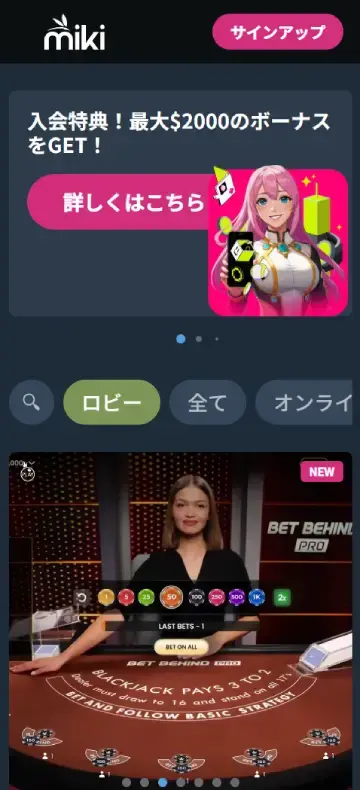 ミキ ライブカジノページ（モバイルビュー）