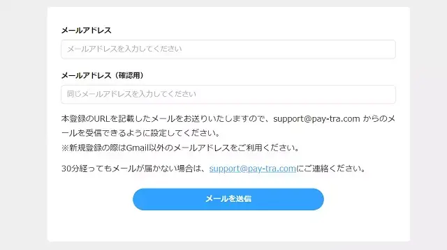 ペイトラ　KYC
