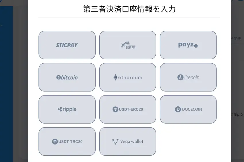コニベット　第三者決済口座情報