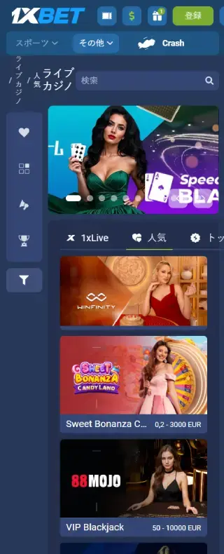 1xBet カジノページ（モバイル表示）
