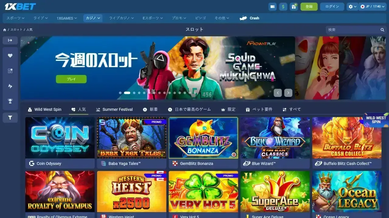 1xBet スロットページ（デスクトップ表示）