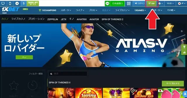 1xbet　登録方法