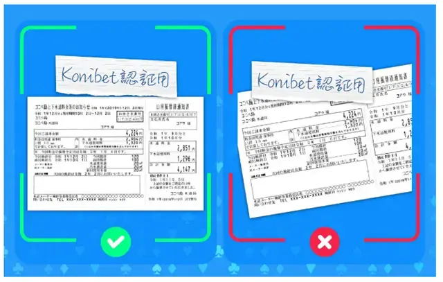 住所確認書　コニベット