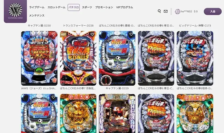 ワンダーカジノ　オンラインパチンコ