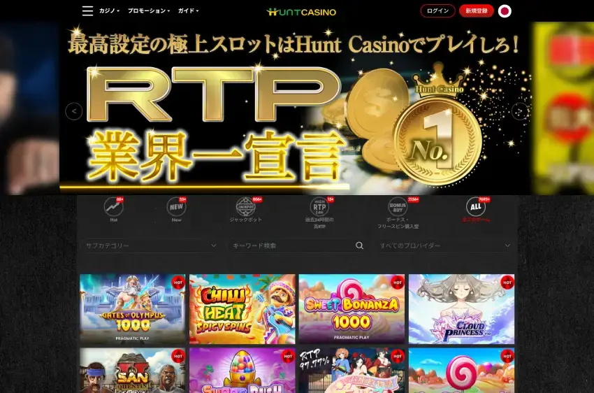 ハントカジノ スロットページ（デスクトップビュー）