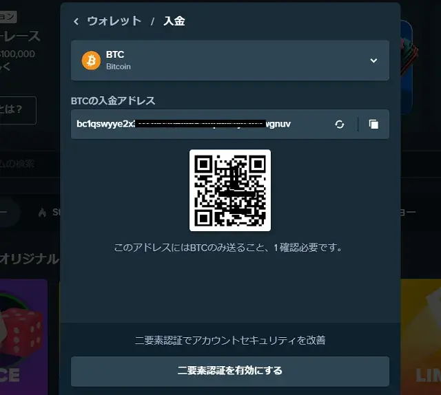 ステークカジノ　仮想通貨　入金