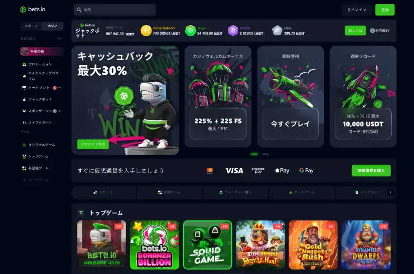ベッツ・アイオー ホームページ（デスクトップビュー）