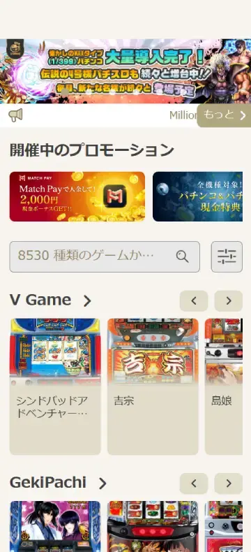 カツウィン ホームページ（モバイルビュー）